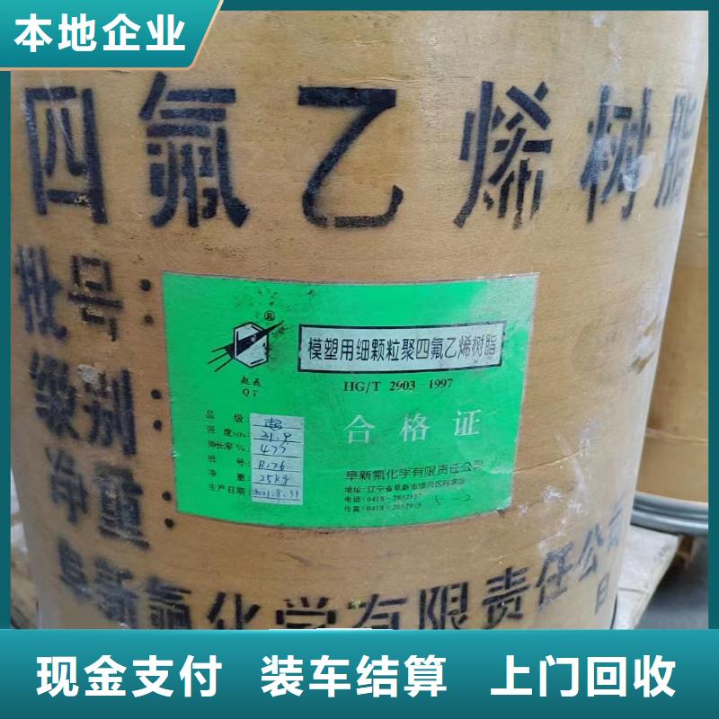 回收橡胶助剂回收防老剂出价高