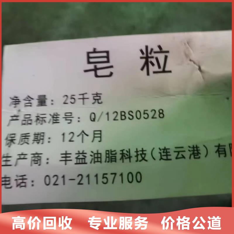 回收聚醚多元醇-视频-回收聚醚多元醇|云南省大理市|永平|鹤庆|怒江|保山|文山|昆明|迪庆|玉溪