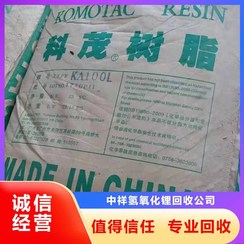 回收橡胶助剂二手废旧溶剂值得信任