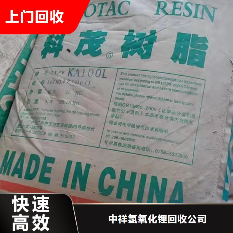 回收橡胶助剂回收聚酰胺固化剂免费估价