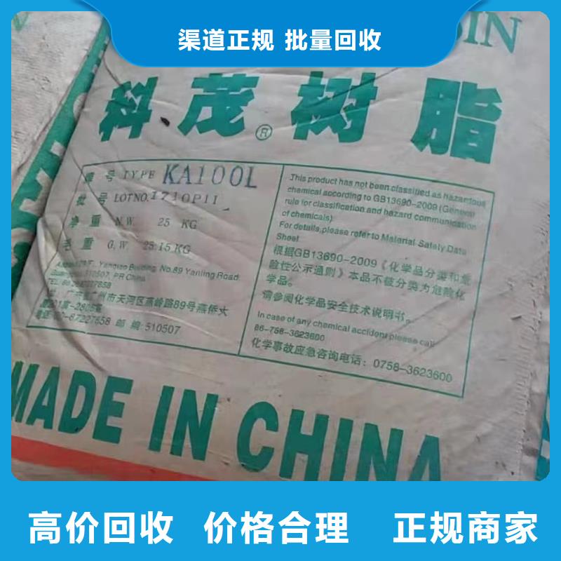回收橡胶助剂_回收电镀助剂值得信任