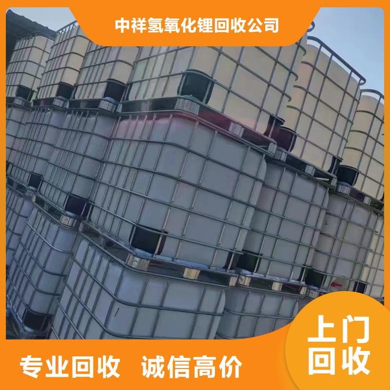 回收聚醚多元醇-视频-回收聚醚多元醇|云南省大理市|永平|鹤庆|怒江|保山|文山|昆明|迪庆|玉溪