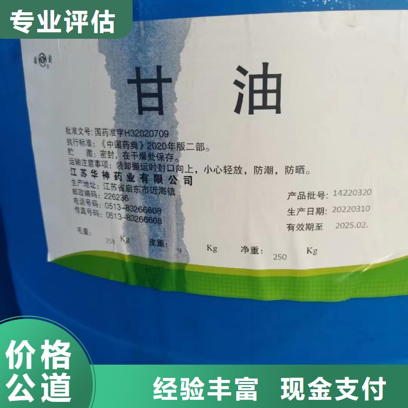 回收橡胶助剂_回收发泡调节剂快速