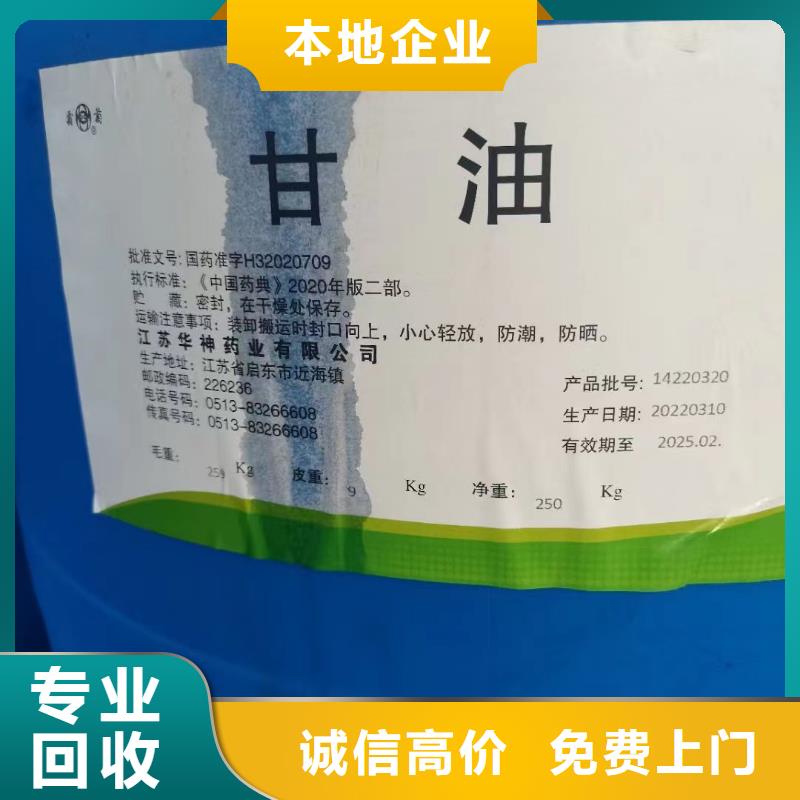 回收橡胶助剂回收环氧固化剂出价高