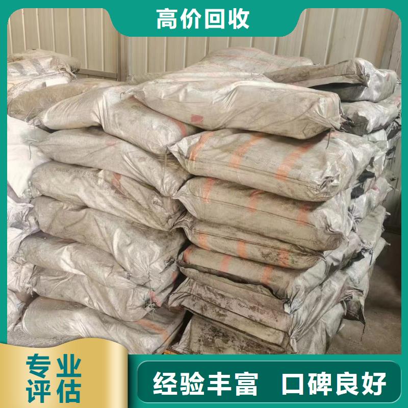 回收橡胶助剂回收发泡调节剂专业回收