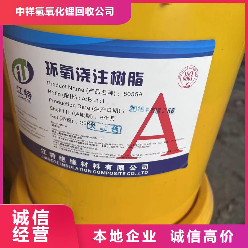 回收橡胶助剂回收环氧固化剂看货报价