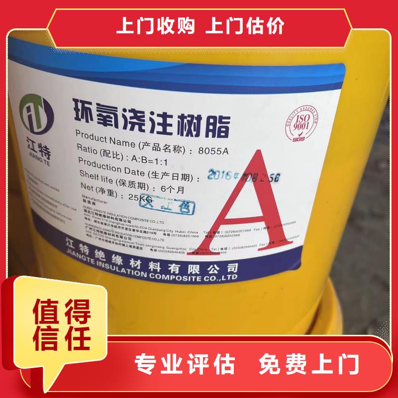 回收聚醚多元醇视频-回收聚醚多元醇(新升化工原料回收)覆盖地域湖南省长沙市岳麓|天心|衡阳|岳阳|益阳|株洲|永州|常德|邵阳