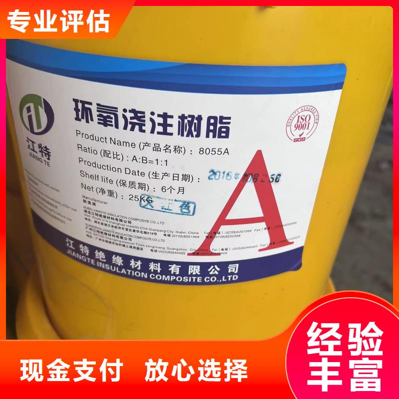 回收聚醚多元醇-视频-回收聚醚多元醇|云南省大理市|永平|鹤庆|怒江|保山|文山|昆明|迪庆|玉溪