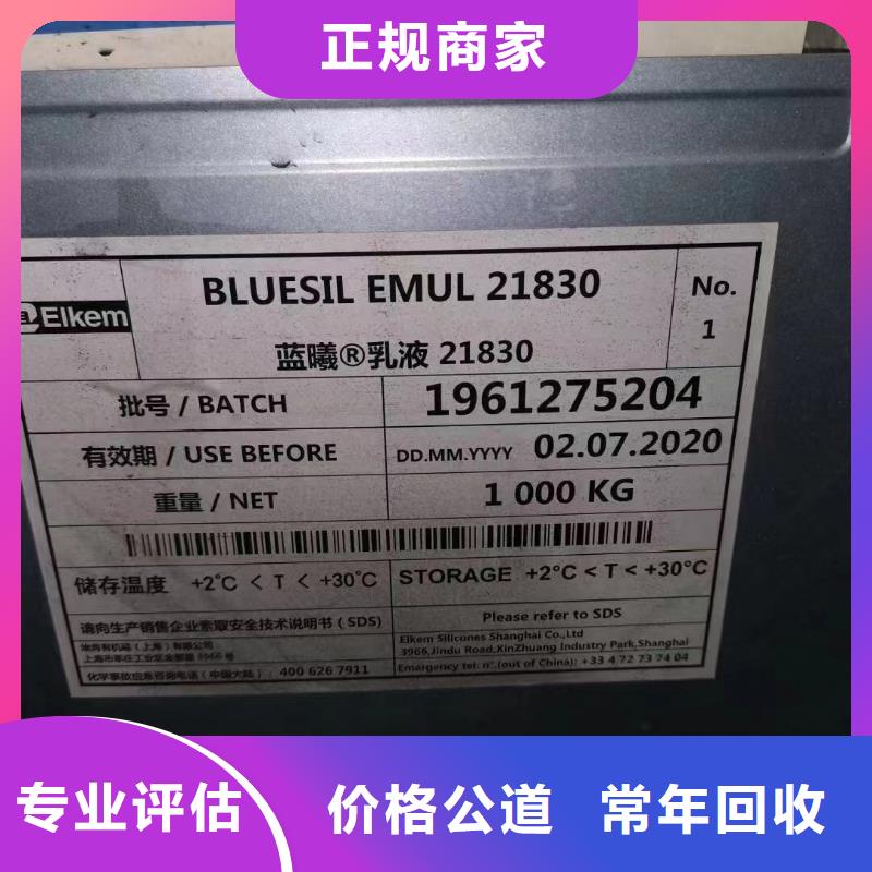 回收橡胶助剂,回收高泡剂上门估价