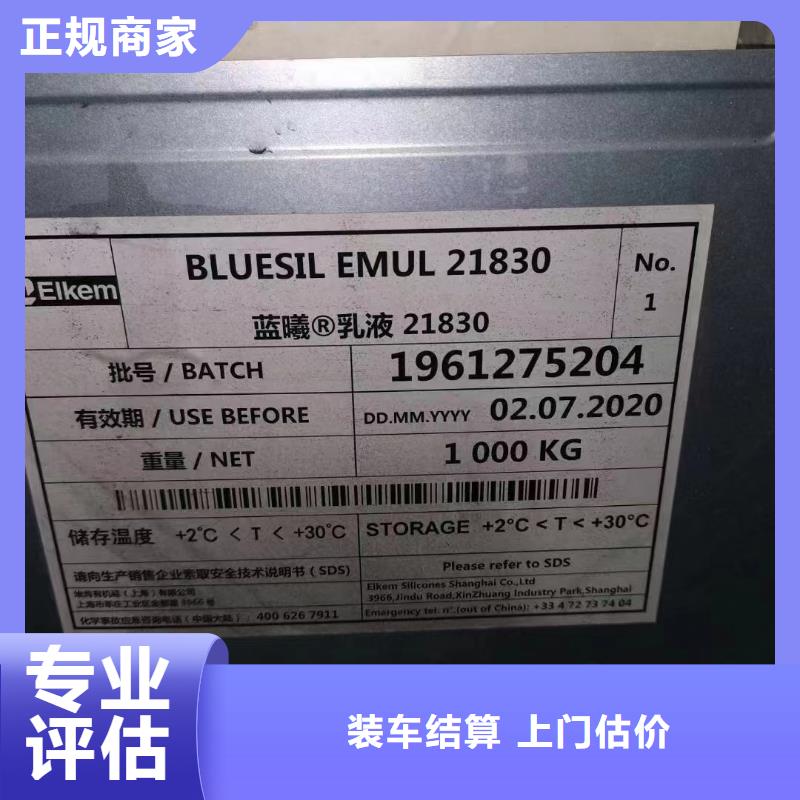 回收橡胶助剂回收聚酰胺固化剂免费估价