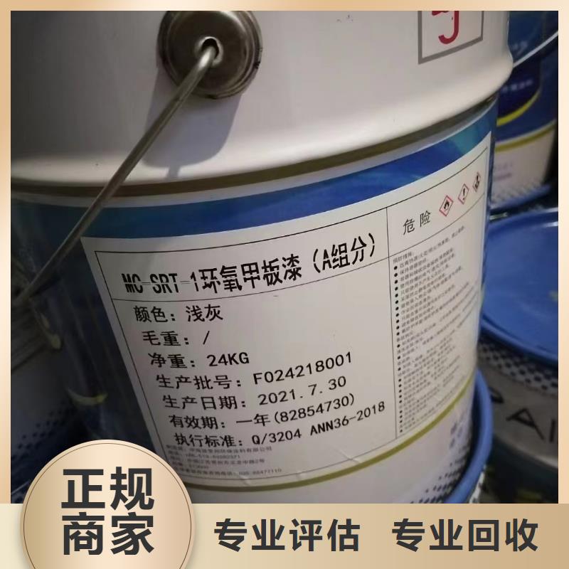 回收橡胶助剂,回收高泡剂上门估价