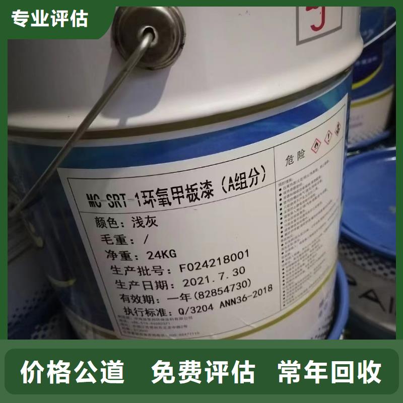 回收橡胶助剂_回收化工助剂实力雄厚