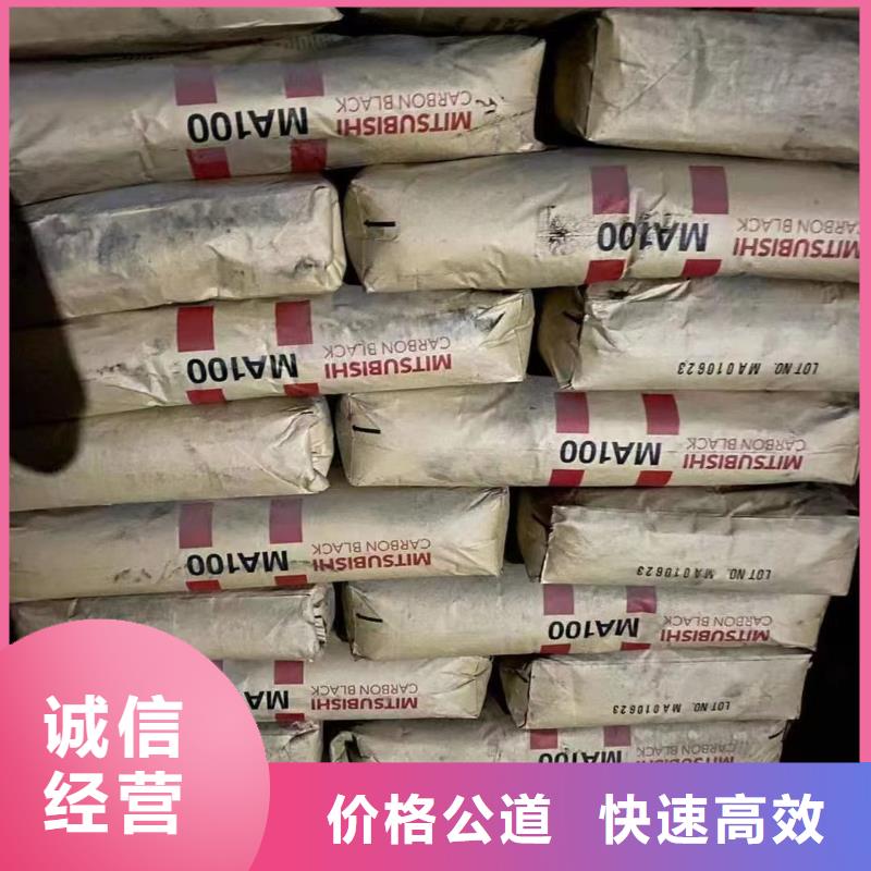 回收橡胶助剂_回收库存助剂量大从优
