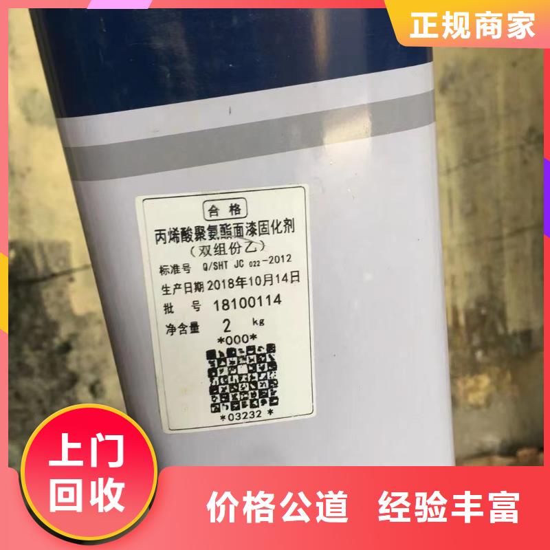 回收聚醚多元醇-视频-回收聚醚多元醇|云南省大理市|永平|鹤庆|怒江|保山|文山|昆明|迪庆|玉溪