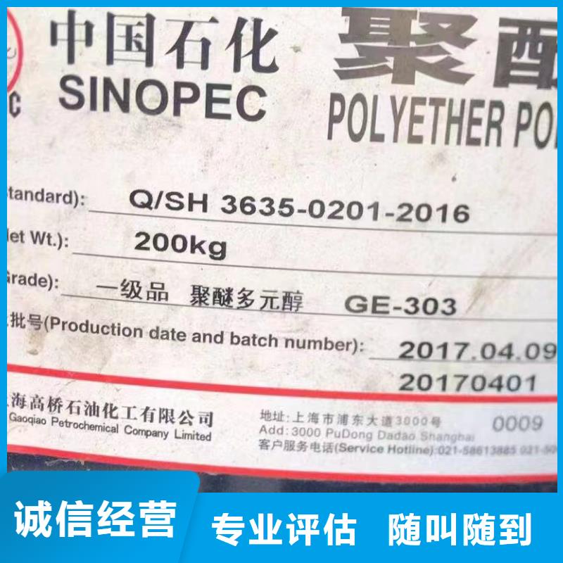 回收橡胶助剂回收助剂上门快