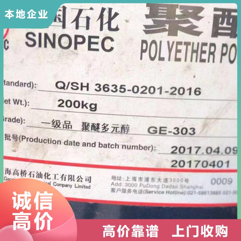 回收橡胶助剂回收环氧固化剂看货报价