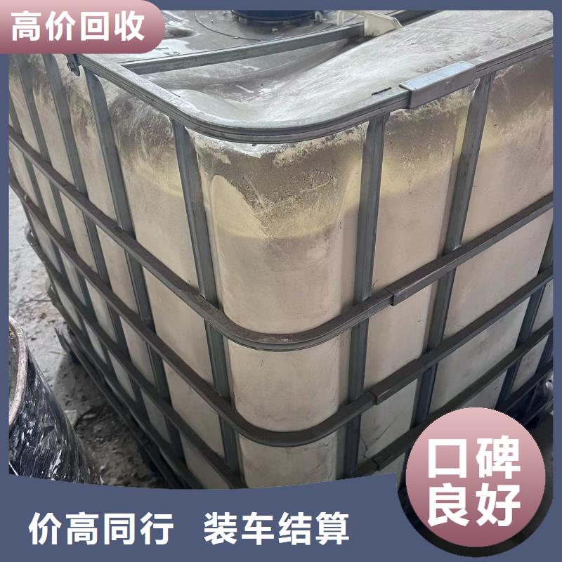回收橡胶助剂回收化工助剂可靠放心