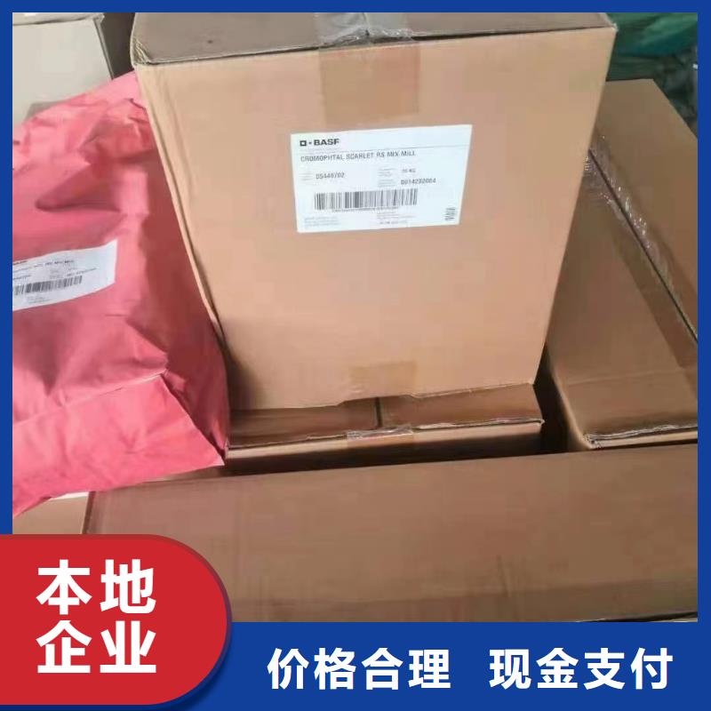 回收橡胶助剂,回收高泡剂上门估价