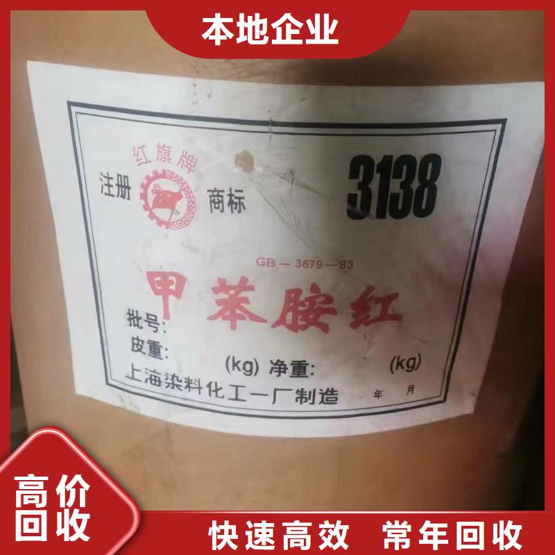回收橡胶助剂回收成膜助剂高价靠谱
