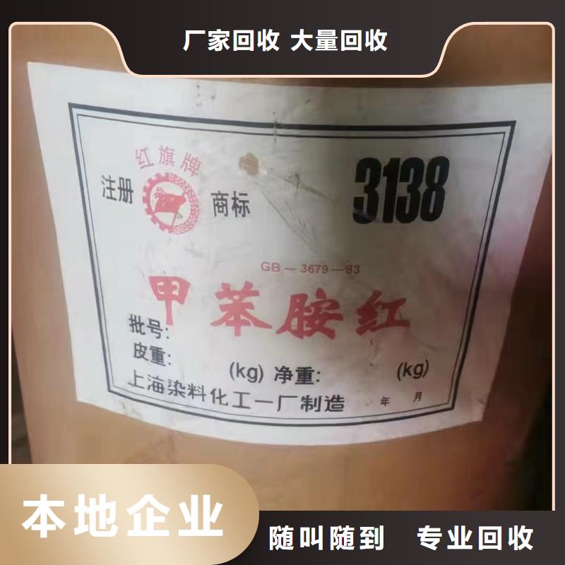 回收橡胶助剂回收油漆助剂快速