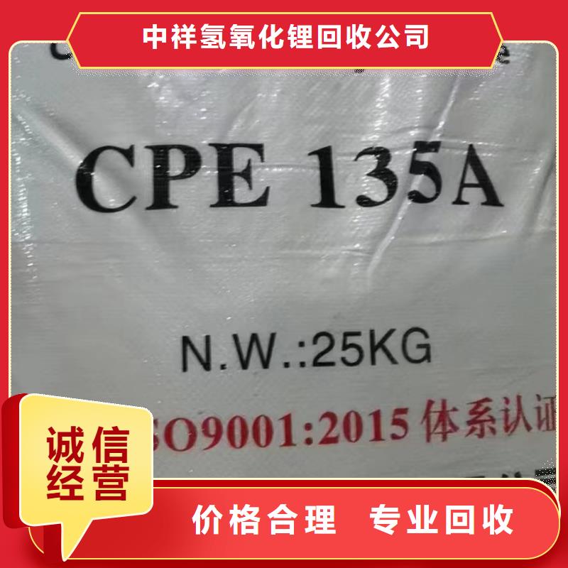 回收聚醚多元醇-视频-回收聚醚多元醇|云南省大理市|永平|鹤庆|怒江|保山|文山|昆明|迪庆|玉溪