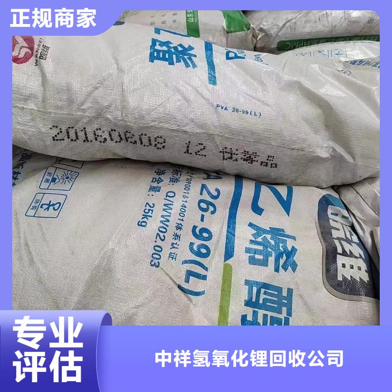 回收聚醚多元醇-视频-回收聚醚多元醇|云南省大理市|永平|鹤庆|怒江|保山|文山|昆明|迪庆|玉溪