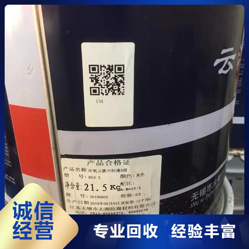 回收橡胶助剂回收环氧固化剂出价高