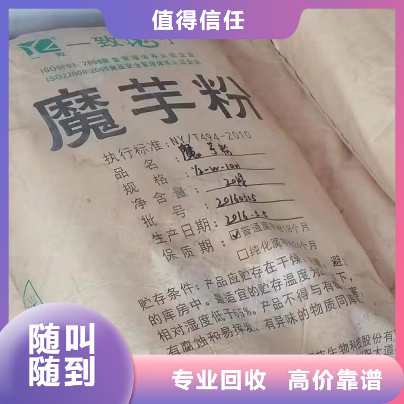 回收橡胶助剂,回收增韧剂现款现结