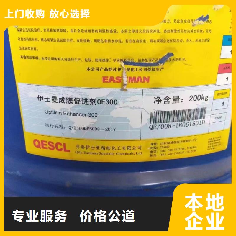 回收聚醚多元醇视频-回收聚醚多元醇(新升化工原料回收)覆盖地域湖南省长沙市岳麓|天心|衡阳|岳阳|益阳|株洲|永州|常德|邵阳