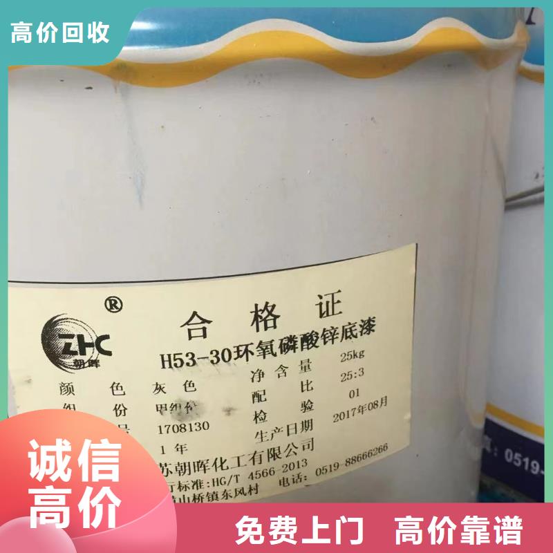 回收橡胶助剂回收食品添加剂厂家回收