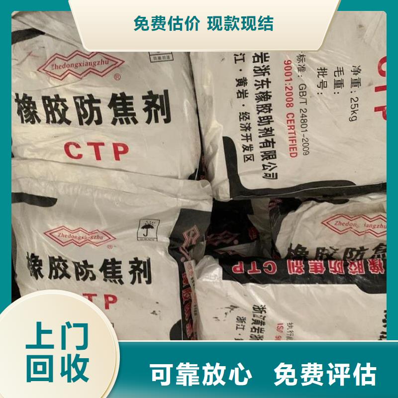 回收橡胶助剂回收油漆助剂快速