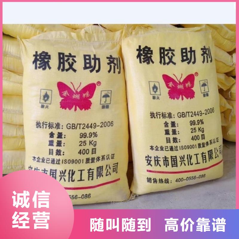 回收橡胶助剂回收阻燃剂厂家回收