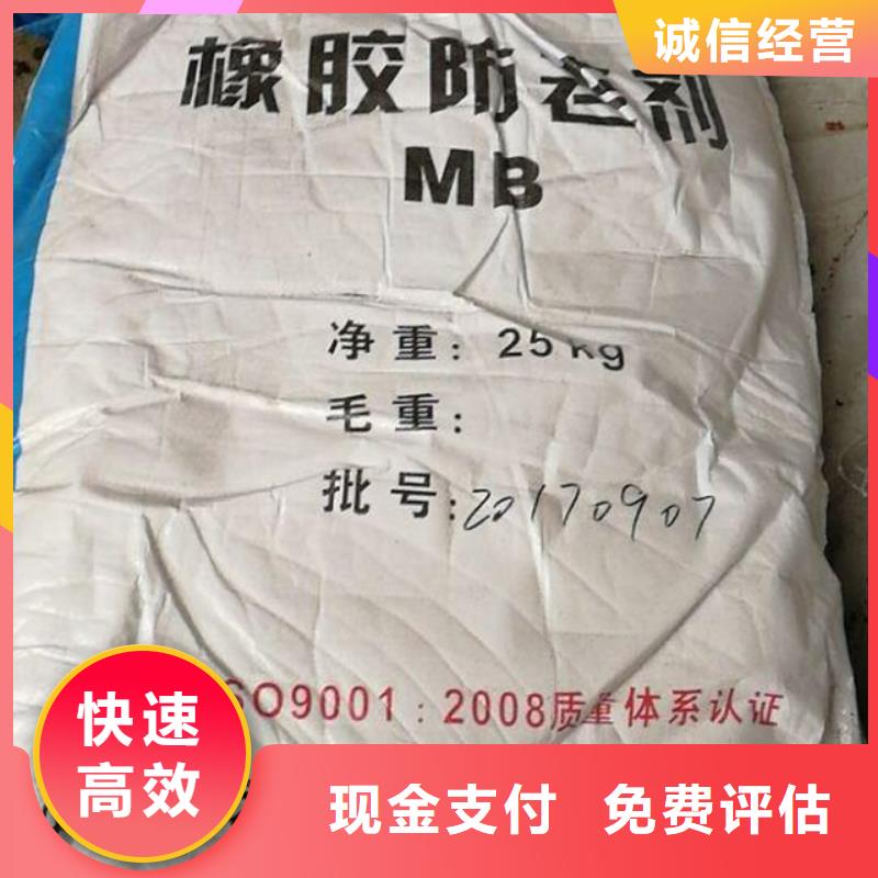 回收橡胶助剂回收塑料颗粒免费上门