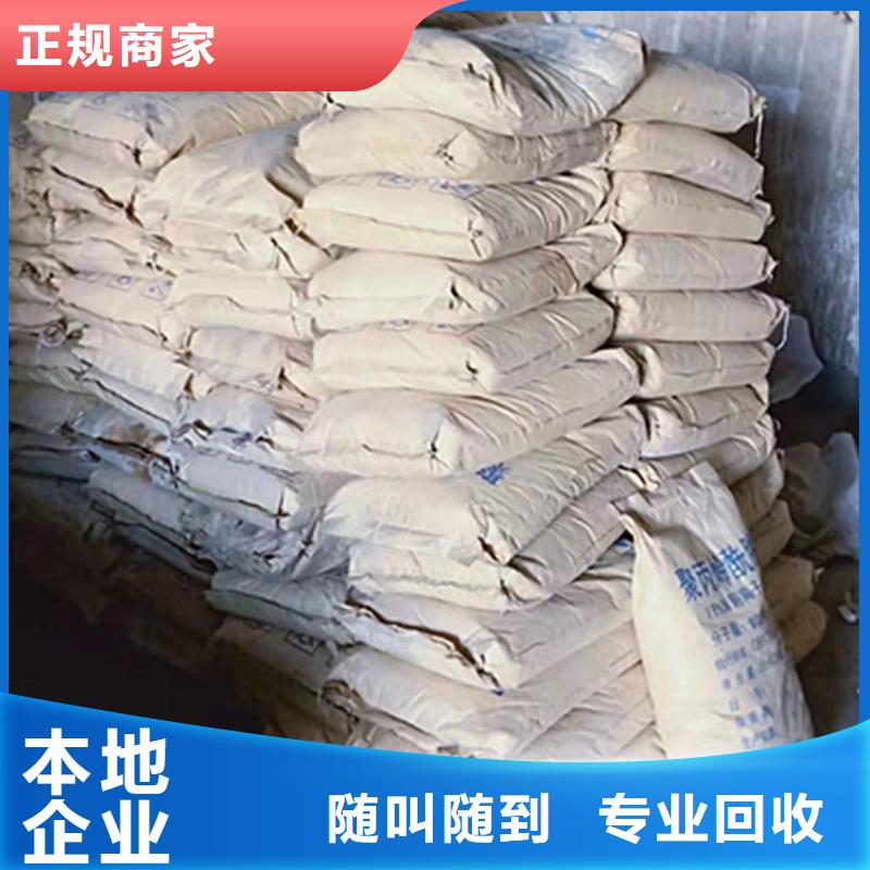 回收橡胶助剂回收油漆助剂正规商家