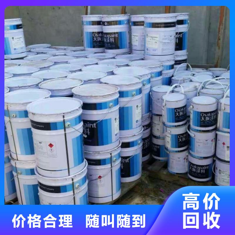回收聚醚多元醇视频-回收聚醚多元醇(新升化工原料回收)覆盖地域湖南省长沙市岳麓|天心|衡阳|岳阳|益阳|株洲|永州|常德|邵阳