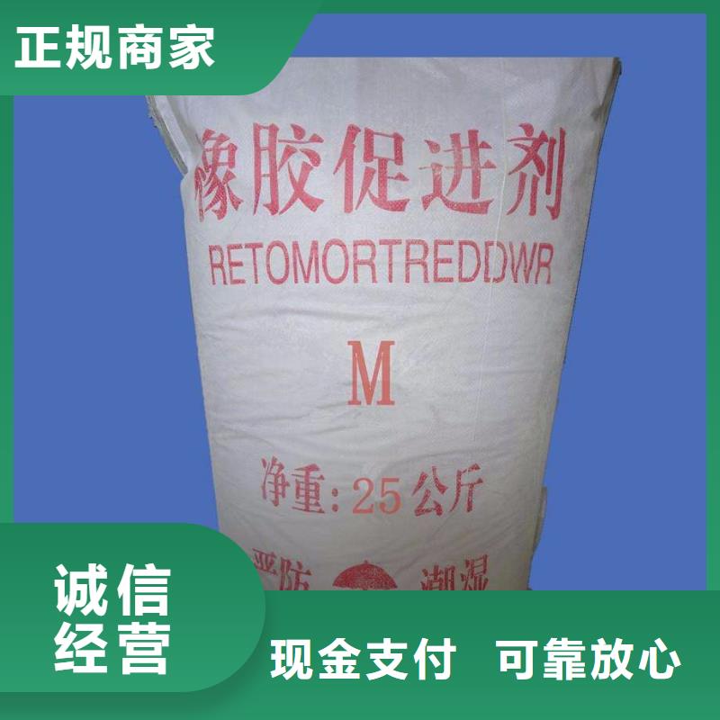 回收橡胶助剂回收环氧固化剂现款现结