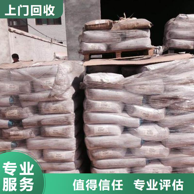 回收橡胶助剂,回收固体助剂实力强