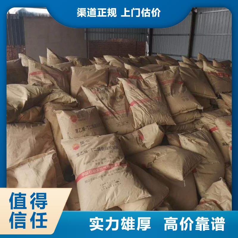 回收橡胶助剂回收环氧固化剂现款现结