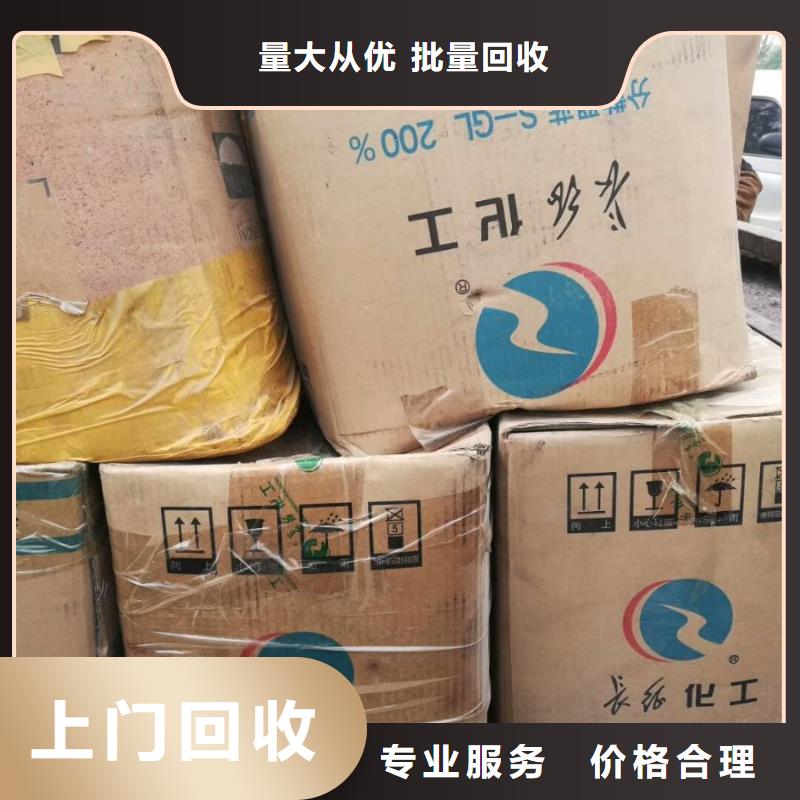 回收橡胶助剂-回收纺织助剂价格合理