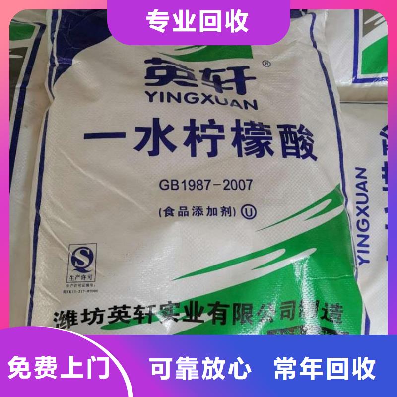 回收橡胶助剂回收食品添加剂厂家回收