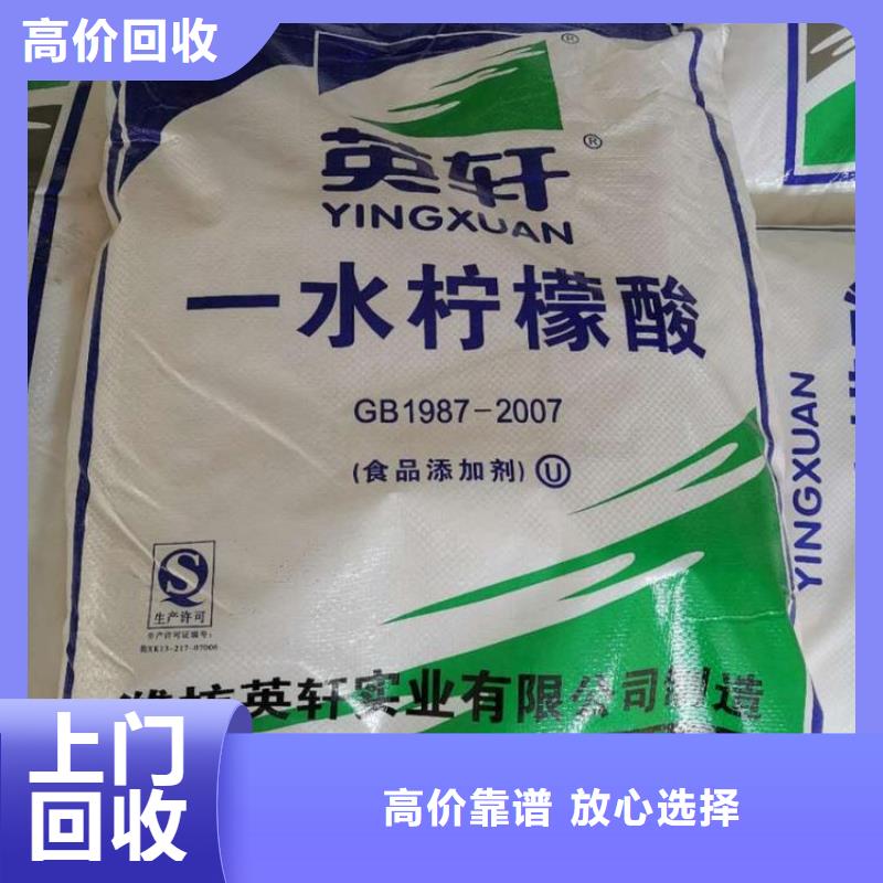 回收橡胶助剂_回收流平剂随叫随到