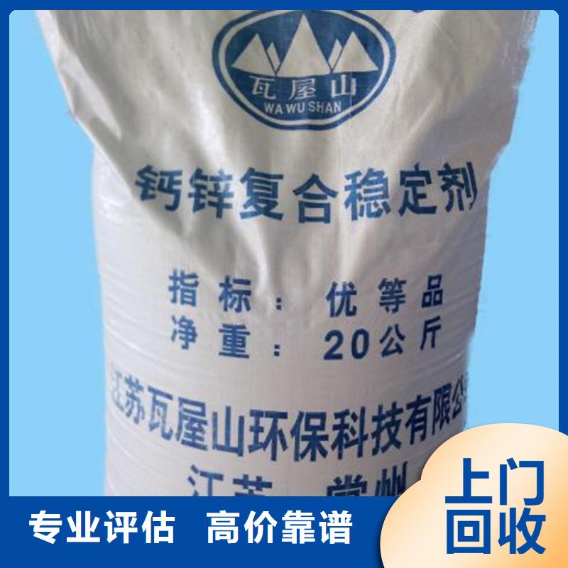 回收橡胶助剂-回收纺织助剂价格合理