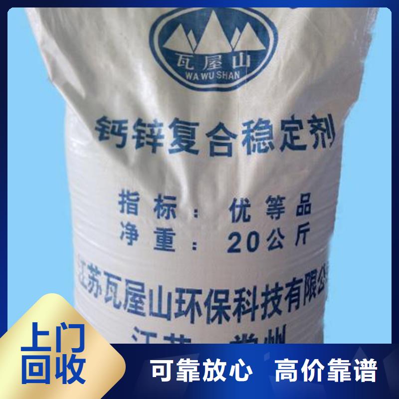回收橡胶助剂回收塑料助剂专业服务