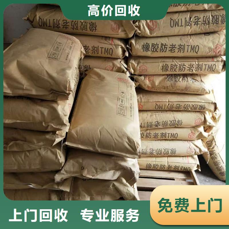 回收橡胶助剂_回收流平剂随叫随到