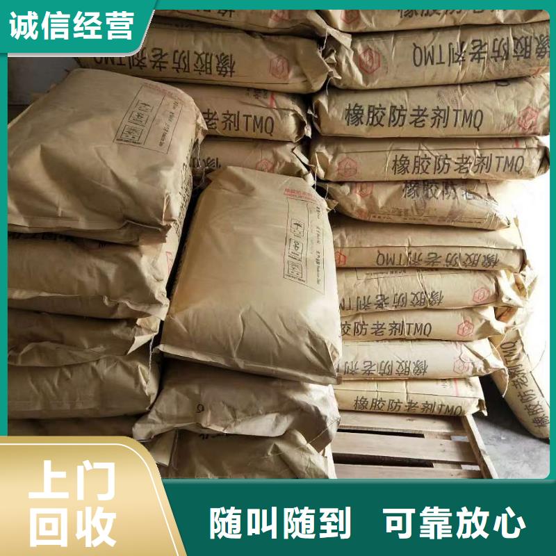 回收橡胶助剂回收发泡剂口碑良好