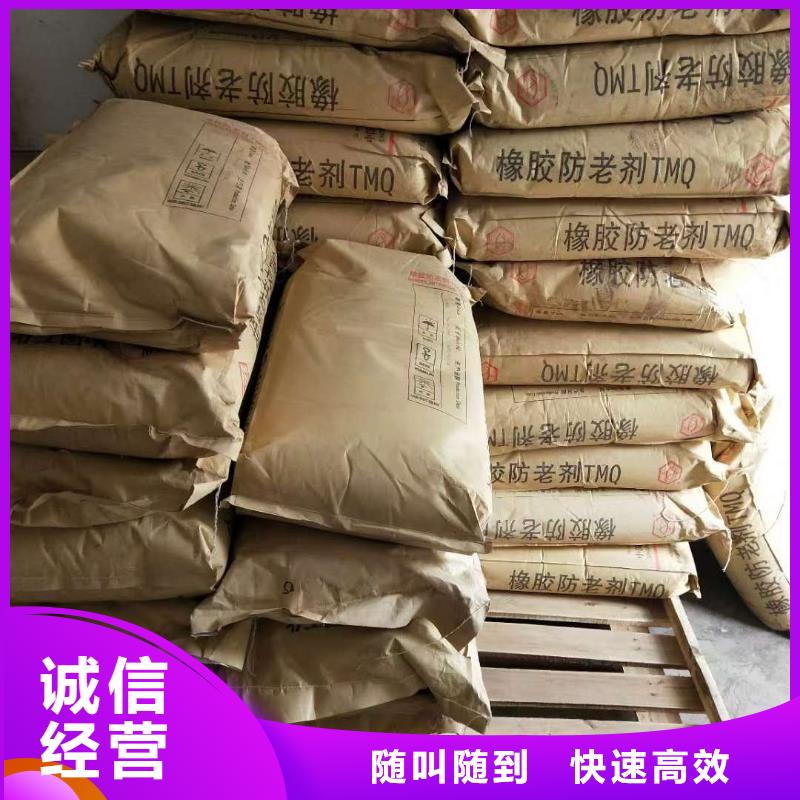 回收橡胶助剂回收食品添加剂厂家回收