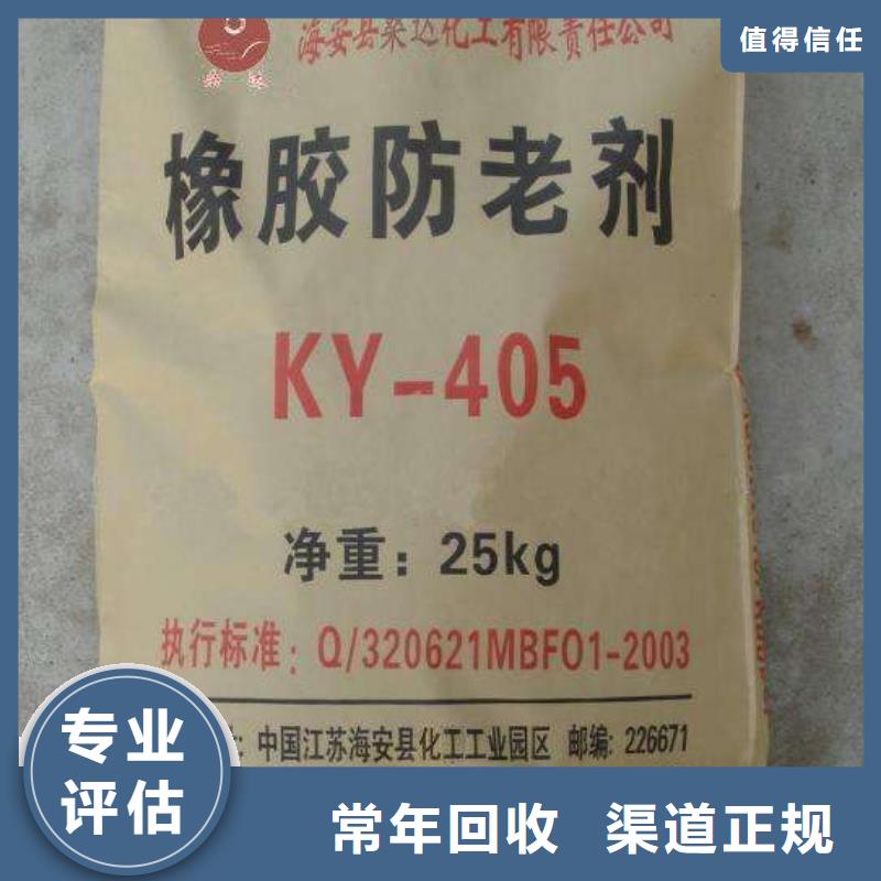 回收橡胶助剂回收食品添加剂厂家回收