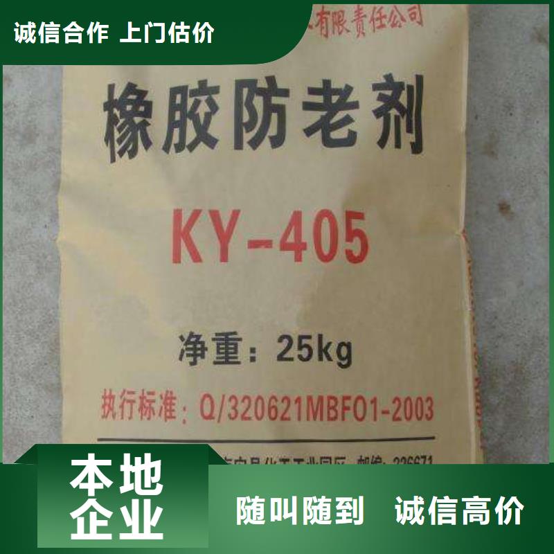 回收橡胶助剂回收发泡剂口碑良好