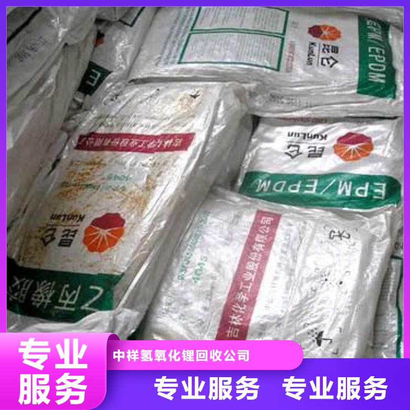 回收橡胶助剂回收成膜助剂高价靠谱