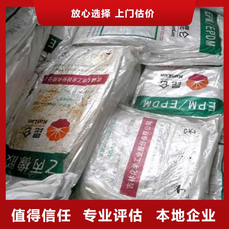 回收橡胶助剂回收塑料助剂专业服务